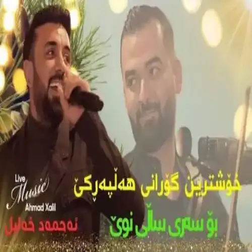 ده‌باری ده‌باری